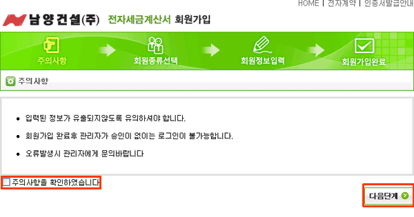 주의사항