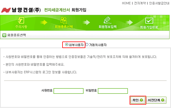 내부사용자