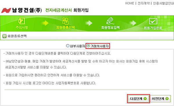 거래처사용자