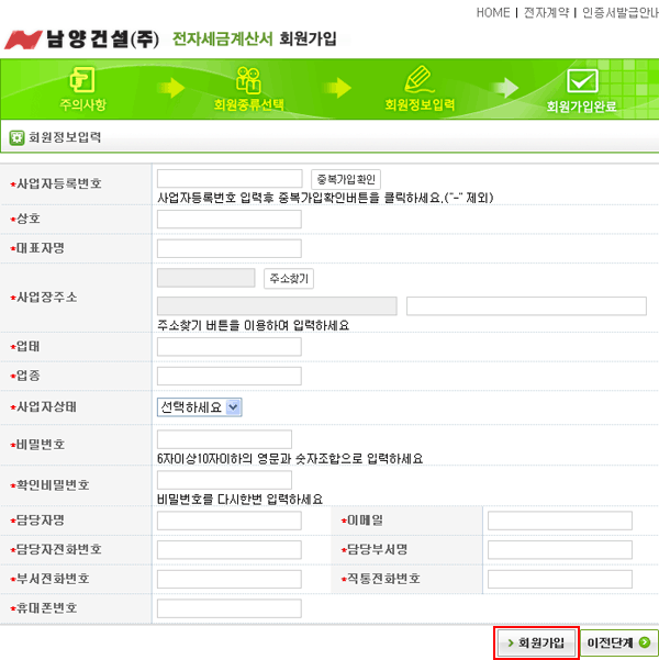 거래처사용자