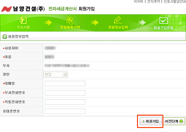거래처사용자