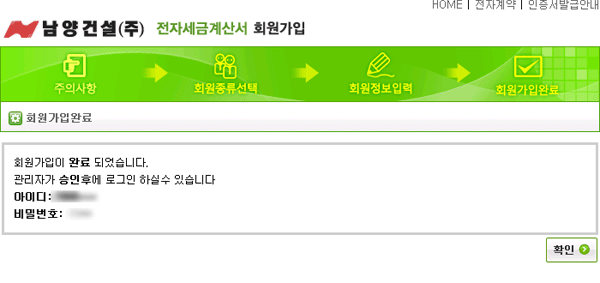 거래처사용자