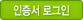 인증서로그인
