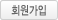 회원가입