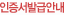 인증서발급안내